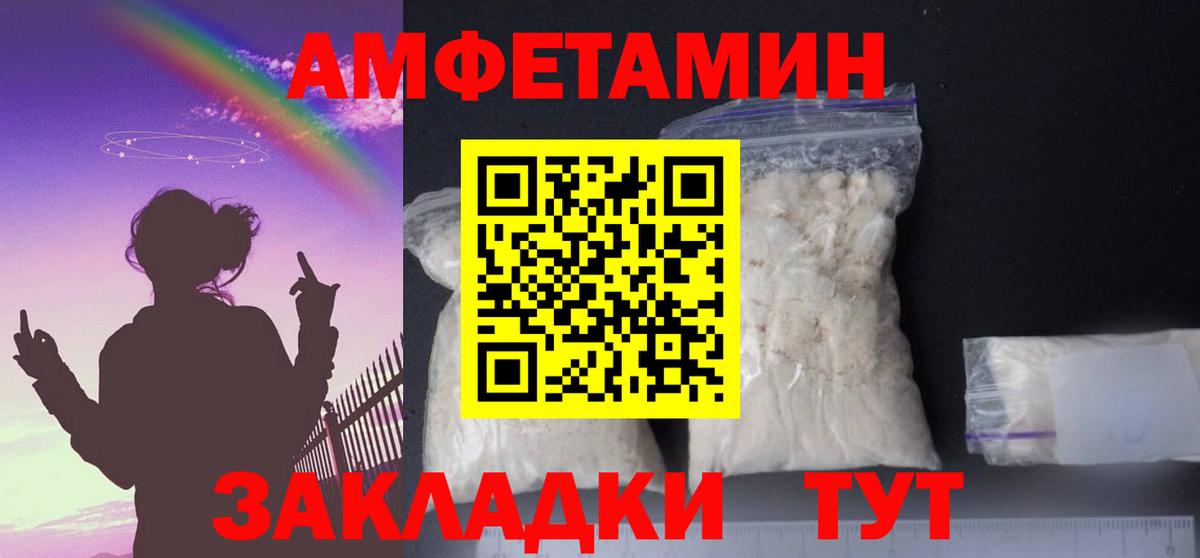 Ишим  Амфетамин Розовый  АМФЕТАМИН  Вход с VPN 