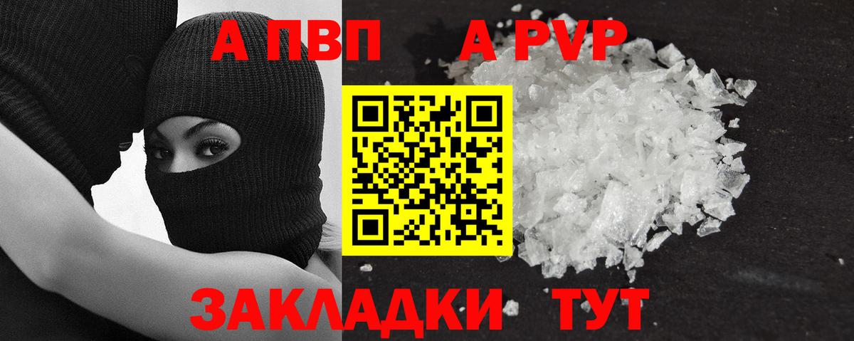 Меф МЯУ МЯУ   ГАШ  Вход с VPN  А ПВП СОЛЬ кристаллы  Канабис  ГАШ  Меф  Ишим  Кокаин 