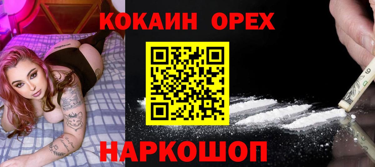 Cocaine VHQ Ишим