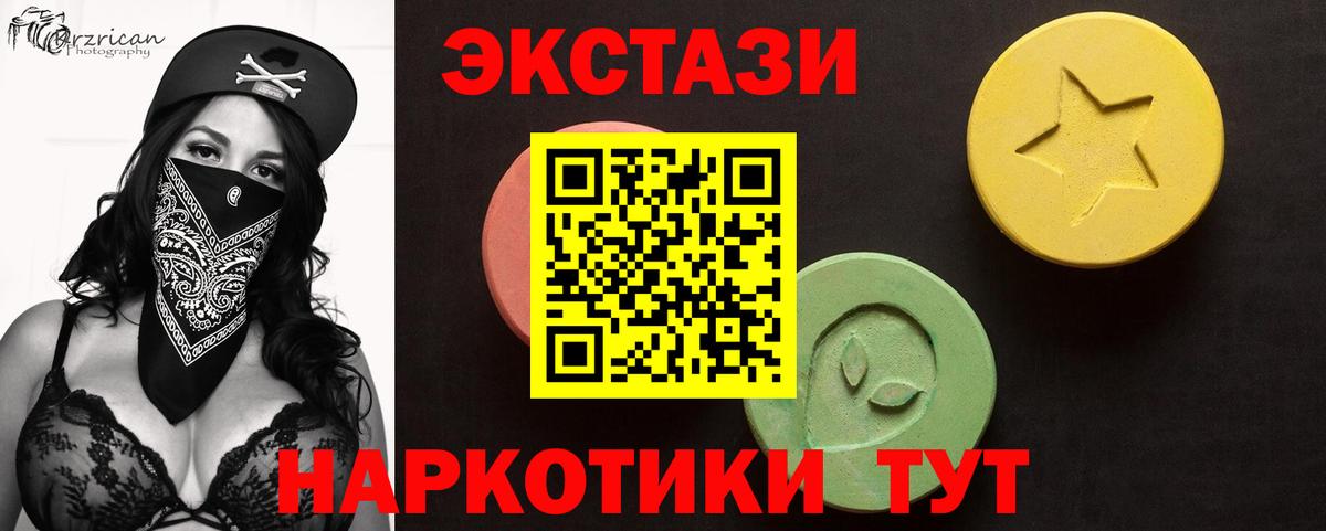 ЭКСТАЗИ  Вход с VPN  Ишим  Экстази 280 MDMA 