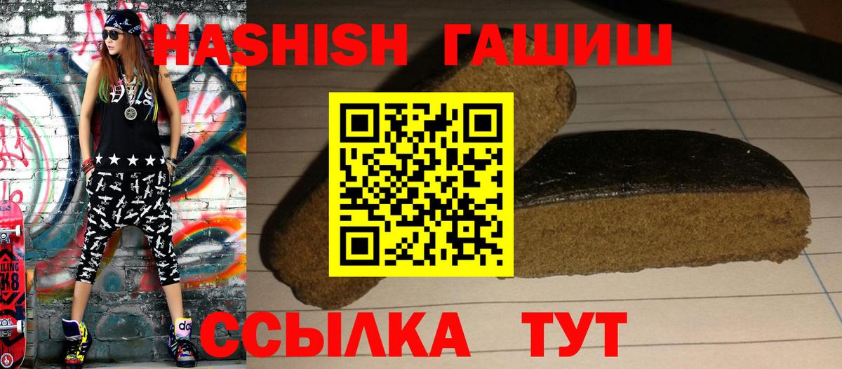 ГАШИШ ice o lator  ГАШ  ГАШ индика сатива  Ишим  Вход с VPN 