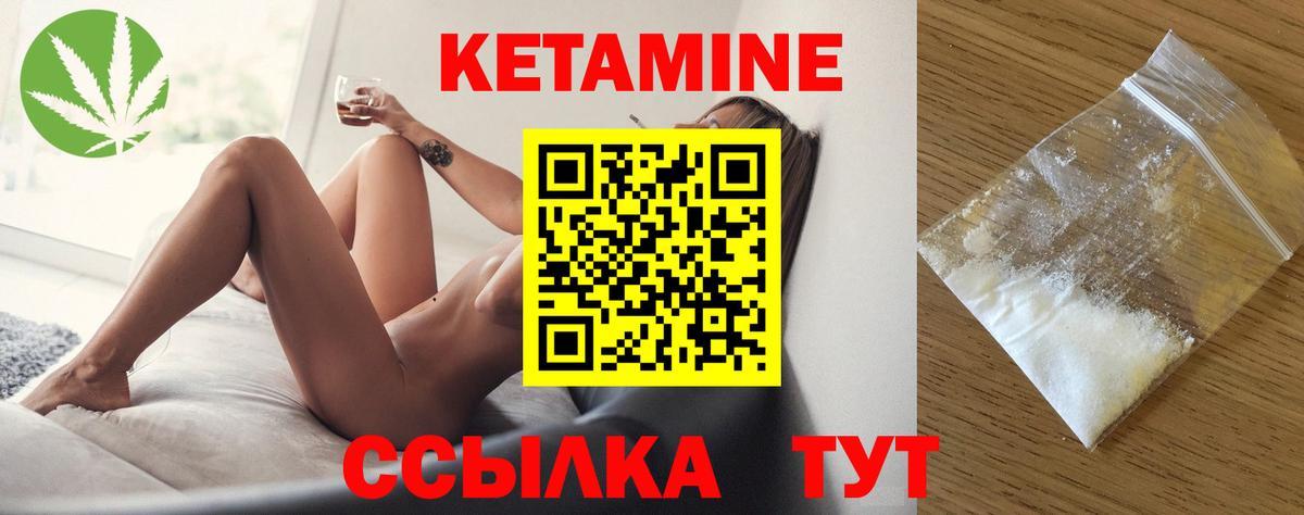 кракен как войти  Кетамин ketamine  Вход с VPN  Ишим 