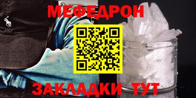 мяу мяу кристалл Кингисепп