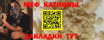 мяу мяу кристалл Кингисепп