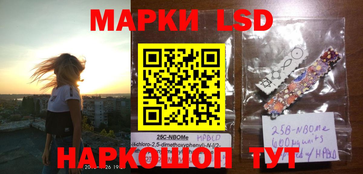LSD-25 экстази ecstasy Ишим