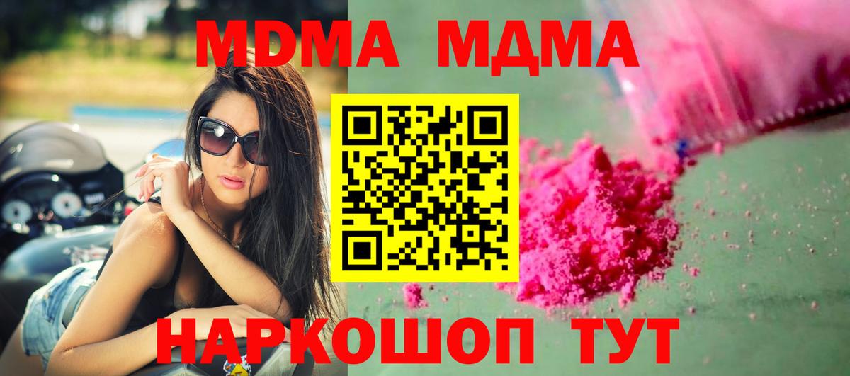 Ишим  МДМА молли  MDMA молли  Вход с VPN 