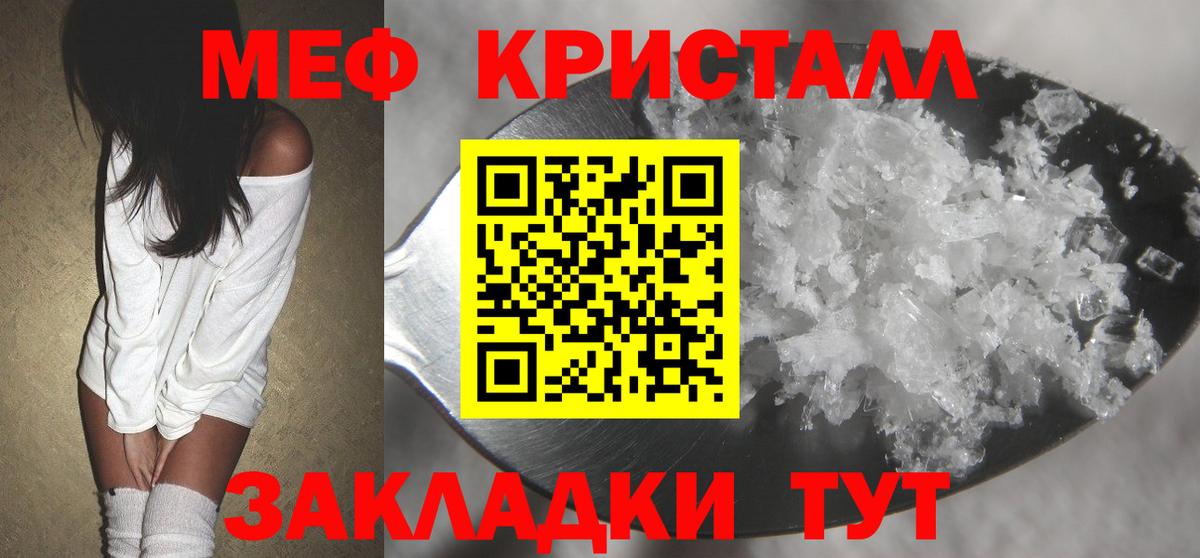 МЕФ  Ишим