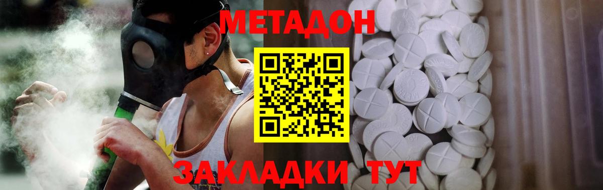 Ишим  Метадон VHQ  МЕТАДОН VHQ  Вход с VPN 