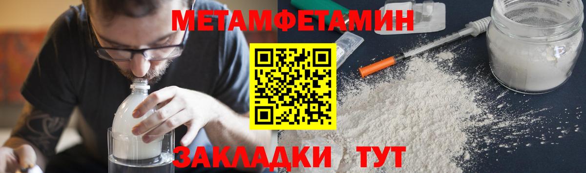 Ишим  МЕТАМФЕТАМИН кристалл  Вход с VPN 
