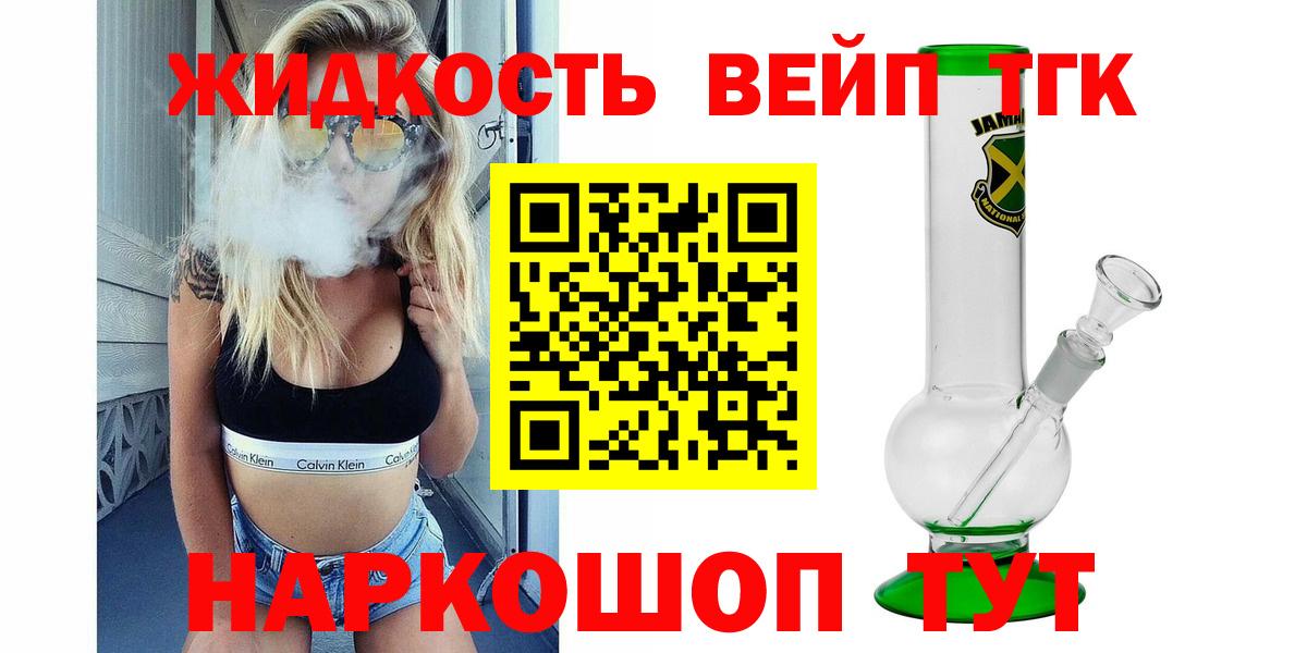 ТГК Wax Ишим