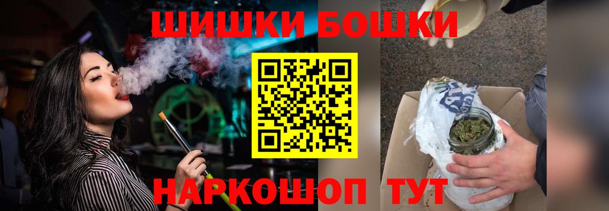 Канабис THC 21% Ишим